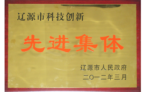 先進集體