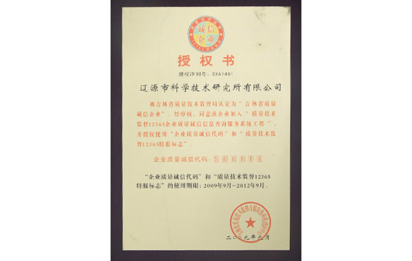 授權書